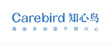 上海知心鳥(niǎo)高端多動(dòng)癥干預(yù)中心