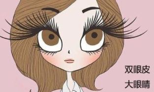 雙眼皮10.png