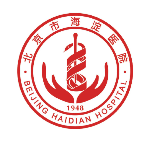 北京市海淀醫(yī).png