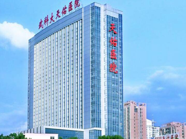 武漢科技大學附屬天佑醫(yī)院.jpg