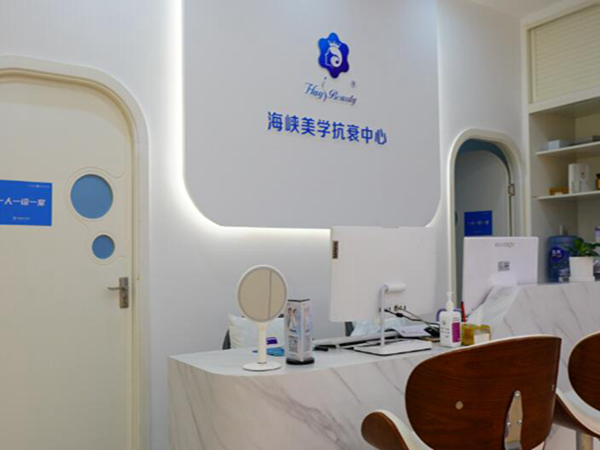 廈門海峽醫(yī)療美容.jpg