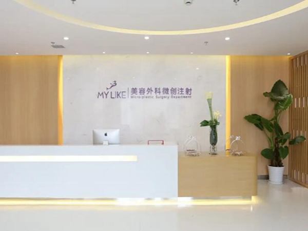 上海美萊醫(yī)療美容.jpg