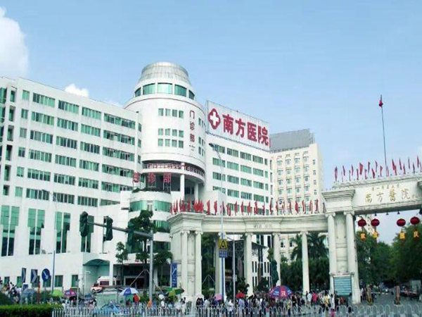 南方醫(yī)科大學南方醫(yī)院.jpg