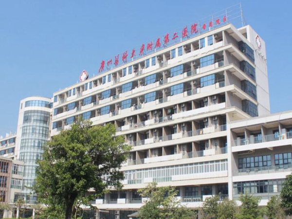 廣州醫(yī)科大學附屬第二醫(yī)院.jpg