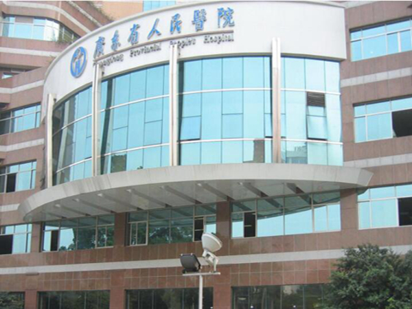 廣東省人民醫(yī)院.jpg