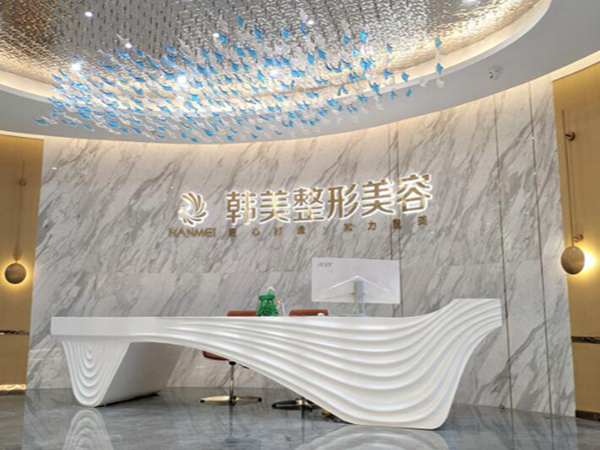 宜賓韓美整形美容.jpg
