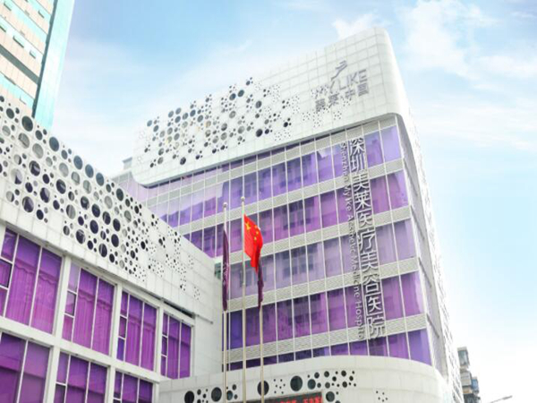 深圳美萊醫(yī)療美容醫(yī)院.jpg