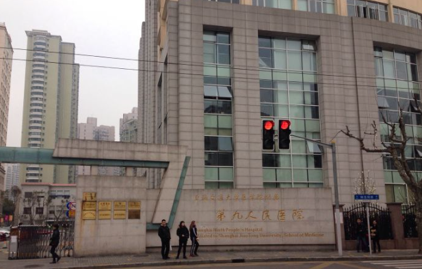 上海九院.png
