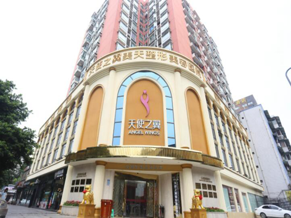 成都武侯天使之翼整形美容醫(yī)院.jpg