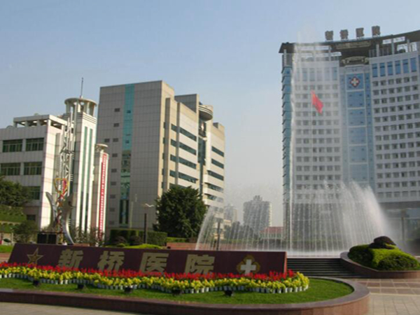 重慶新橋醫(yī)院1.jpg