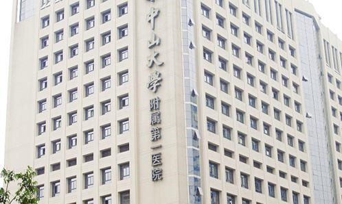 中山大學(xué)附屬第一醫(yī)院5.jpg