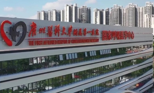 廣州醫(yī)科大學附屬第一醫(yī)院.jpg
