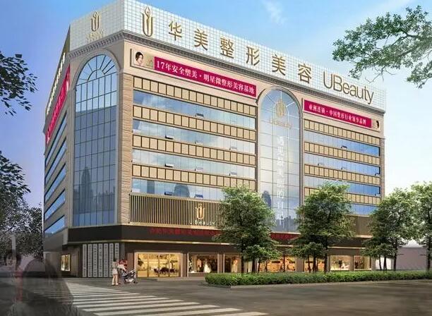合肥華美整形外科醫(yī)院1.jpg