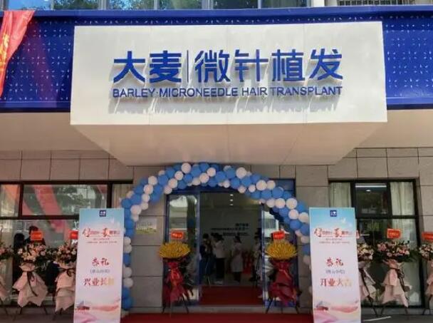 成都大麥微針植發(fā).jpg