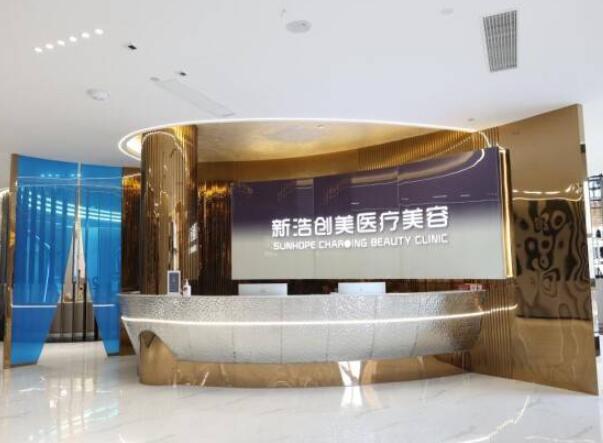 深圳新浩創(chuàng)美醫(yī)療美容門診部1.jpg