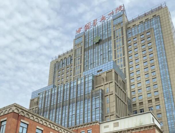 中國(guó)醫(yī)科大學(xué)附屬第一醫(yī)院1.jpg