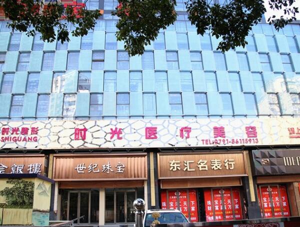 南昌時(shí)光醫(yī)療美容門(mén)診部2.jpg