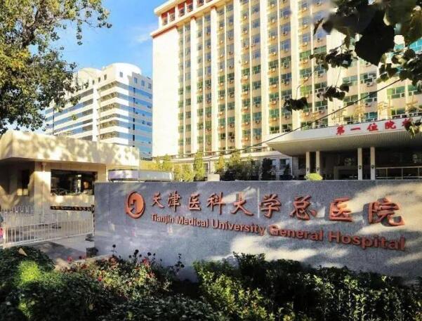 天津醫(yī)科大學(xué)總醫(yī)院1.jpg