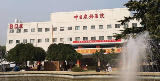 中日友好醫(yī)院.jpg