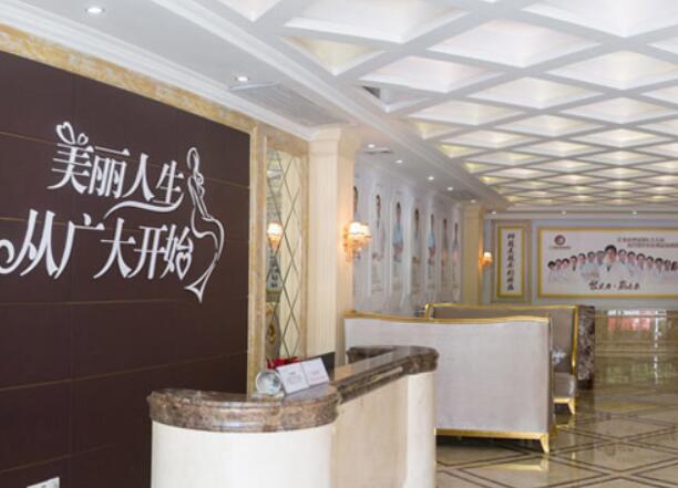 廣州廣大整形美容醫(yī)院1.jpg