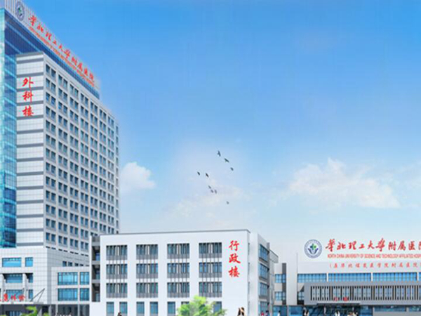華北理工大學附屬醫(yī)院.jpg