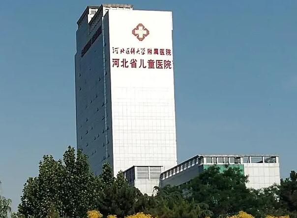 河北省兒童醫(yī)院1.jpg