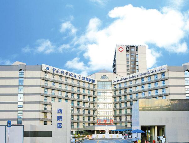 中國科學(xué)院大學(xué)深圳醫(yī)院.jpg