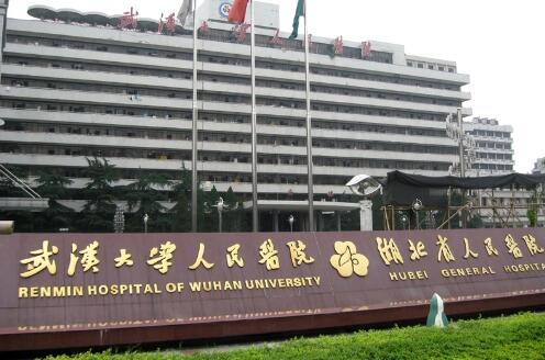 湖北省人民醫(yī)院.jpg