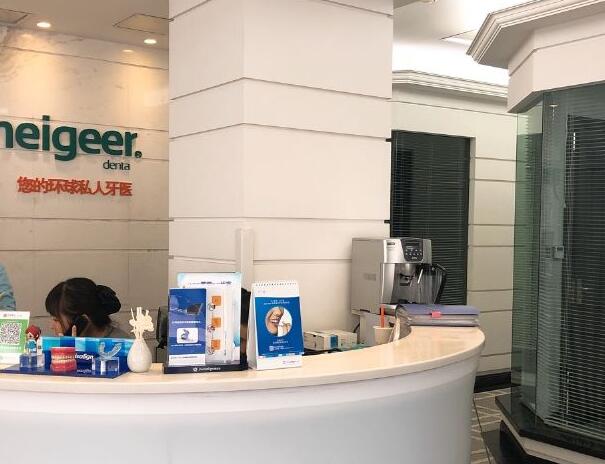 重慶美格爾齒科門診部.jpg
