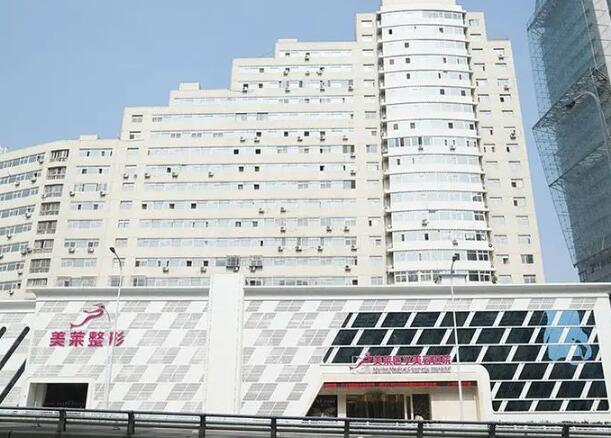 天津美萊醫(yī)療美容診所1.jpg