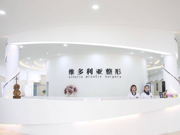 上饒維多利亞醫(yī)療美容門診部1.jpg