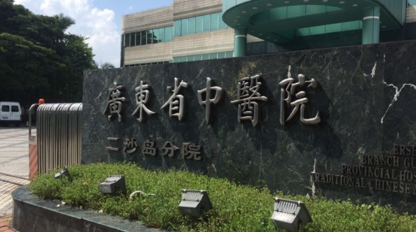 廣東省中醫(yī)院牙科口碑怎么樣？科室概況及案例反饋出爐