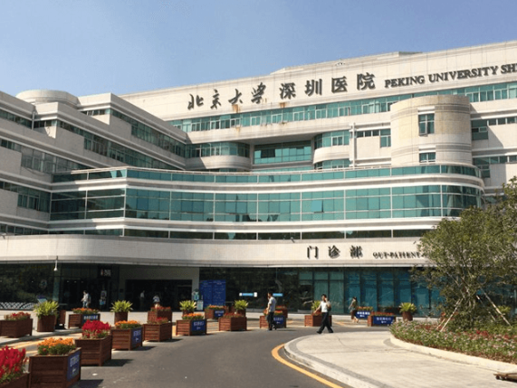 北京大學深圳醫(yī)院.png
