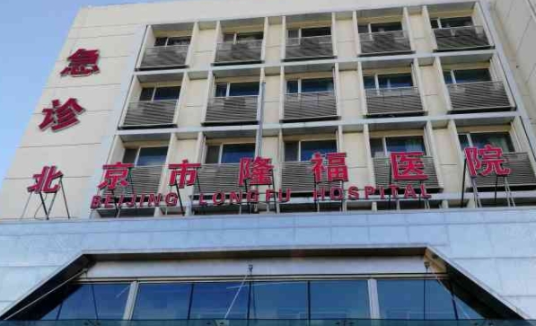 北京市隆福醫(yī)院口腔科怎么樣？內(nèi)附附醫(yī)院醫(yī)生簡介+價格表參考