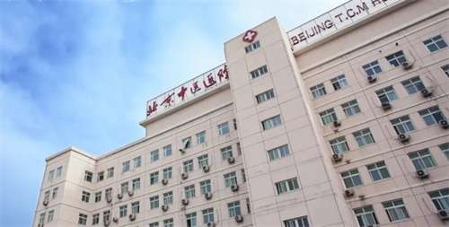 首都醫(yī)科大學(xué)附屬北京中醫(yī)醫(yī)院口腔科怎么樣？附醫(yī)院醫(yī)生簡介+收費(fèi)價格