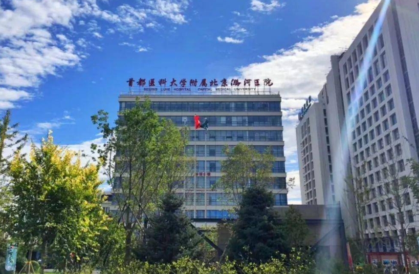 首都醫(yī)科大學(xué)附屬北京潞河醫(yī)院口腔頜面中心口碑如何？醫(yī)生評價怎么樣？