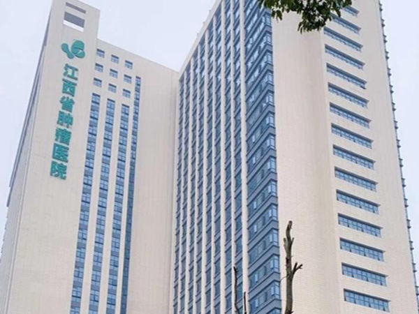 江西省腫瘤醫(yī)院.jpg