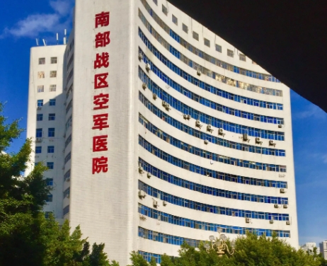 中國人民解放軍南部戰(zhàn)區(qū)總醫(yī)院整形外科.png 中國人民解放軍南部戰(zhàn)區(qū)總醫(yī)院整形外科.png