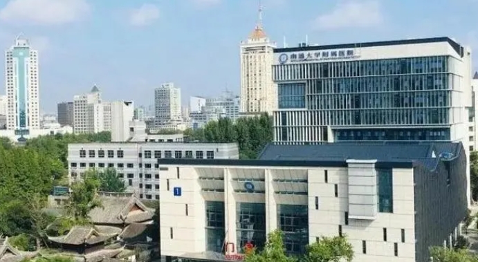 南通大學(xué)附屬醫(yī)院.png 南通大學(xué)附屬醫(yī)院.png