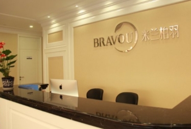 四川米蘭柏羽醫(yī)學(xué)美容醫(yī)院.png 四川米蘭柏羽醫(yī)學(xué)美容醫(yī)院.png