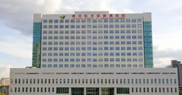 濰坊醫(yī)學(xué)院附屬醫(yī)院口腔科實(shí)力如何？醫(yī)生名單+價(jià)格表都分享給你！