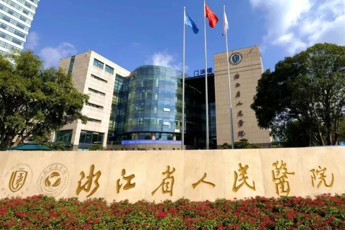 浙江省人民醫(yī)院口腔科好不好?想正畸,優(yōu)秀專家坐診術業(yè)有專攻