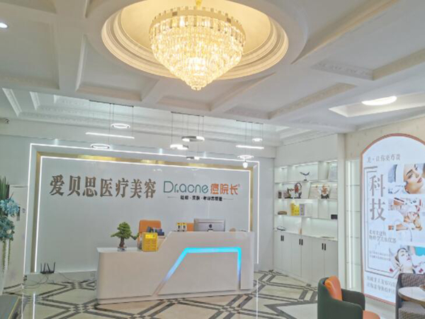 南昌愛貝思醫(yī)療美容門診部.jpg