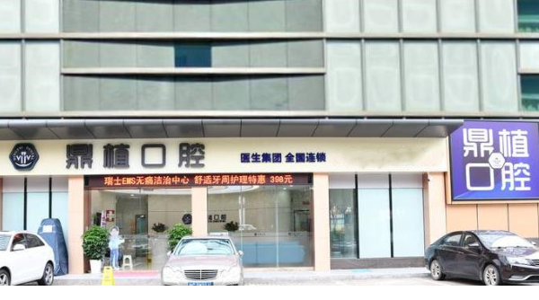 珠海鼎植口腔門診部實力如何？患者反饋以及醫(yī)院詳細價格，獲得大眾認可！