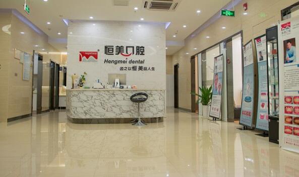 仙游恒美口腔醫(yī)院.jpg