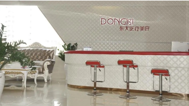 泉州東大醫(yī)療美容醫(yī)院.png 泉州東大醫(yī)療美容醫(yī)院.png