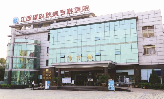 江西省皮膚病?？漆t(yī)院.png