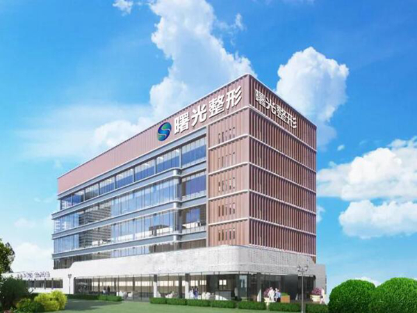 煙臺(tái)曙光整形醫(yī)院.jpg