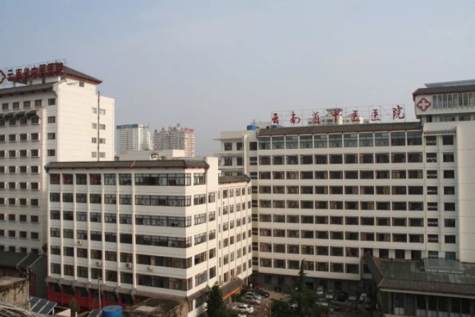云南省中醫(yī)醫(yī)院.png