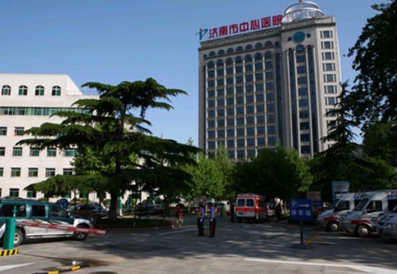 濟(jì)南市中心醫(yī)院.png